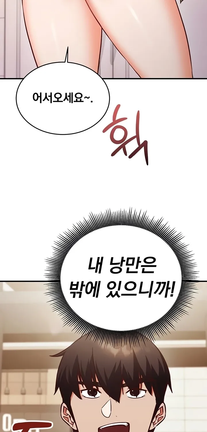 Read Mind Control chapter 9 image 17 on Lezhin