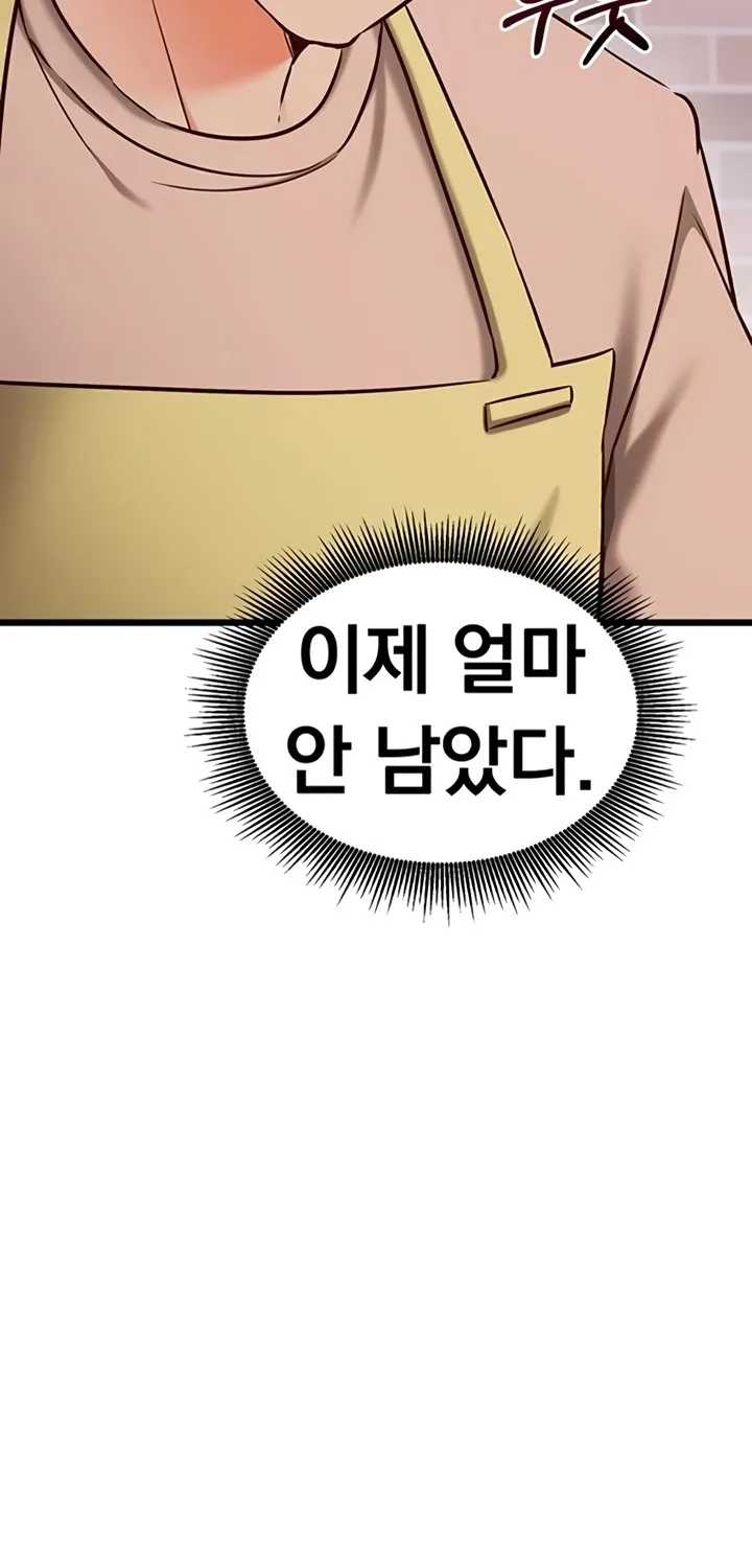 Read Mind Control chapter 9 image 2 on Lezhin