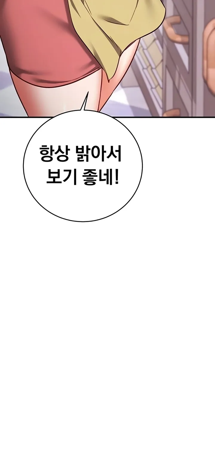 Read Mind Control chapter 9 image 21 on Lezhin