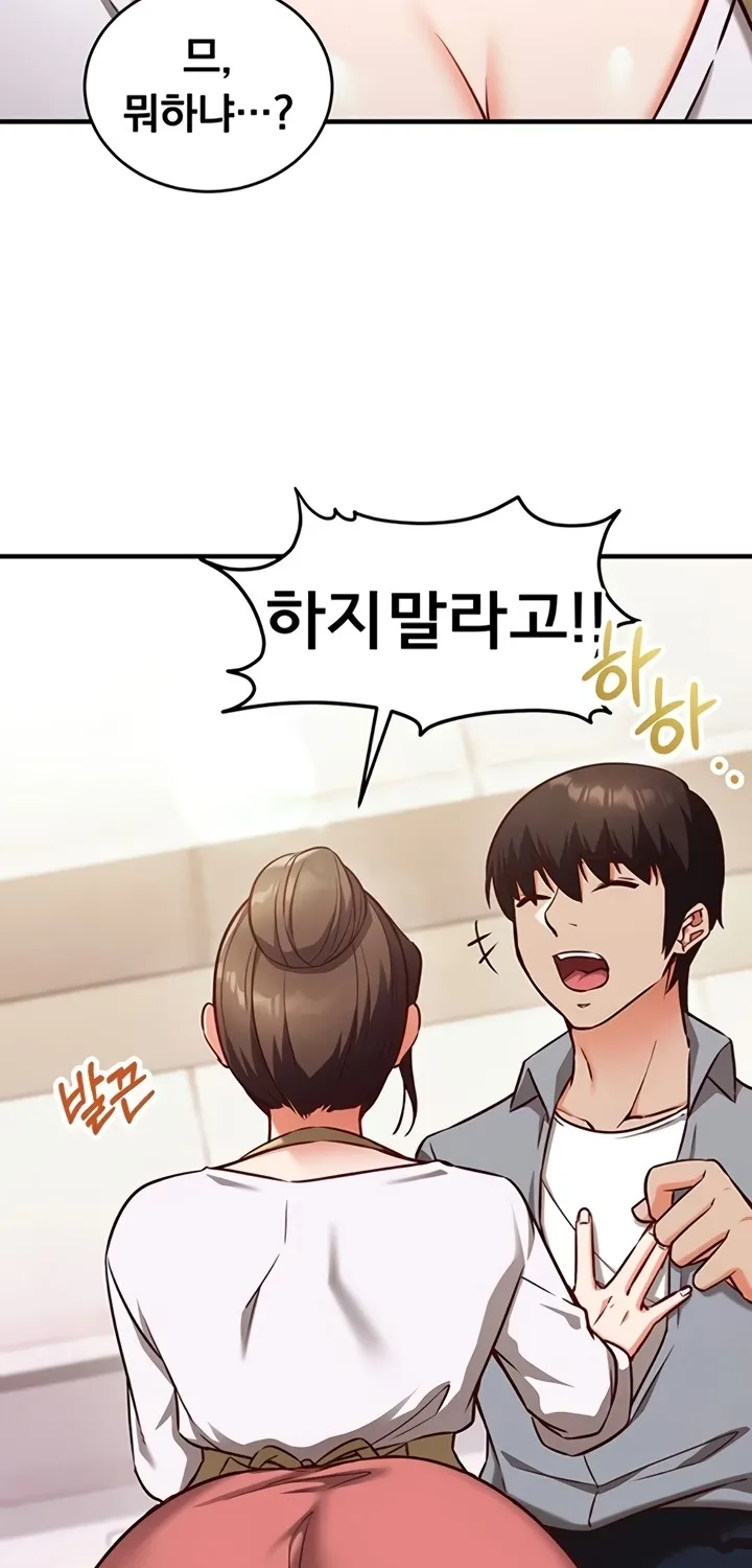 Read Mind Control chapter 9 image 24 on Lezhin