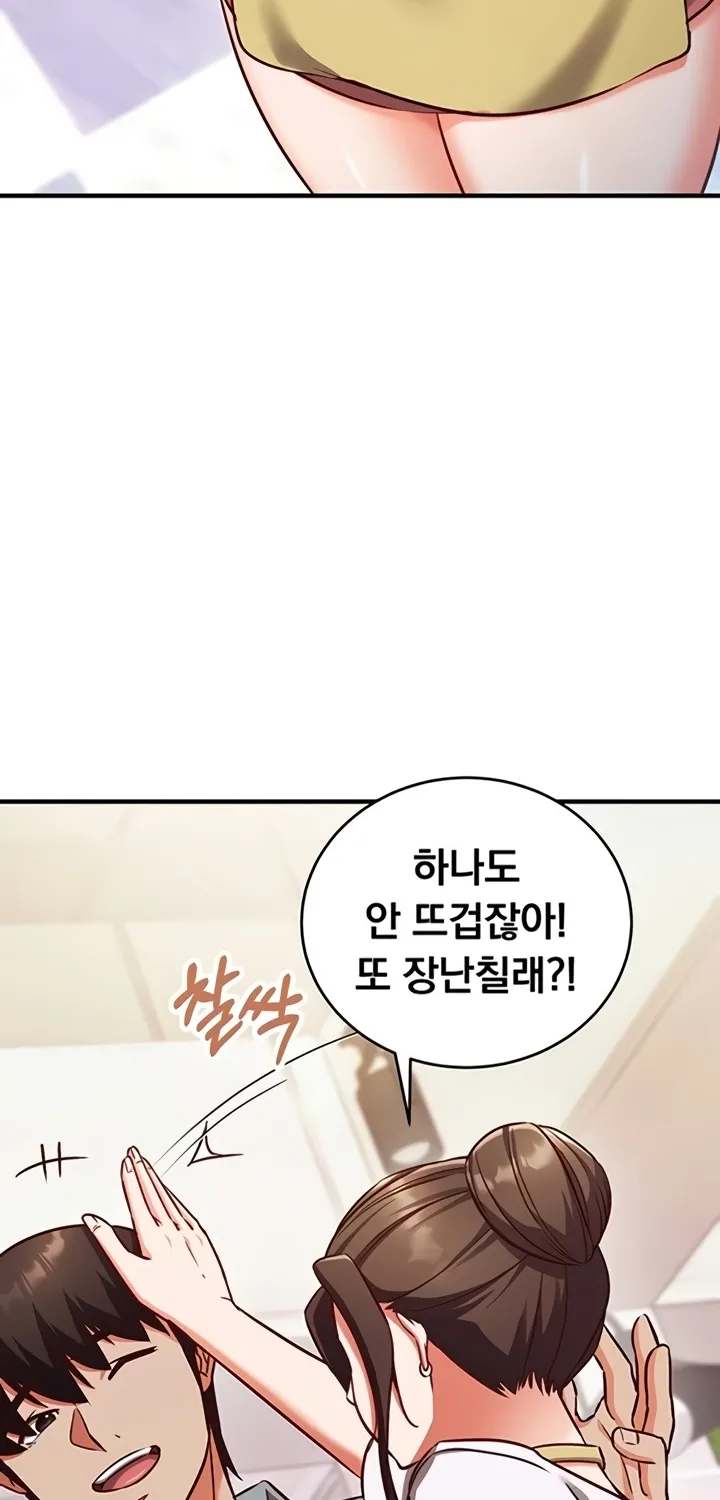 Read Mind Control chapter 9 image 29 on Lezhin