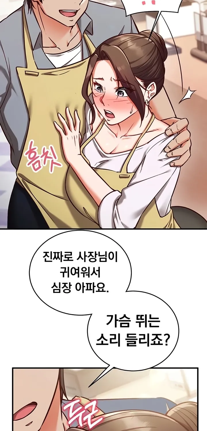 Read Mind Control chapter 9 image 31 on Lezhin