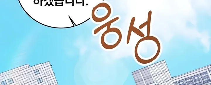 Read Mind Control chapter 9 image 4 on Lezhin