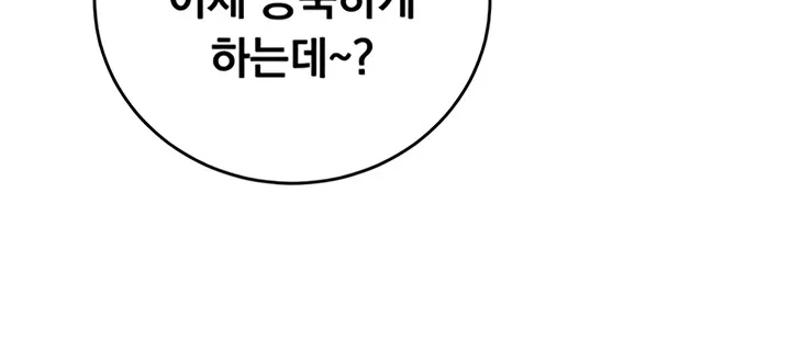 Read Mind Control chapter 9 image 47 on Lezhin