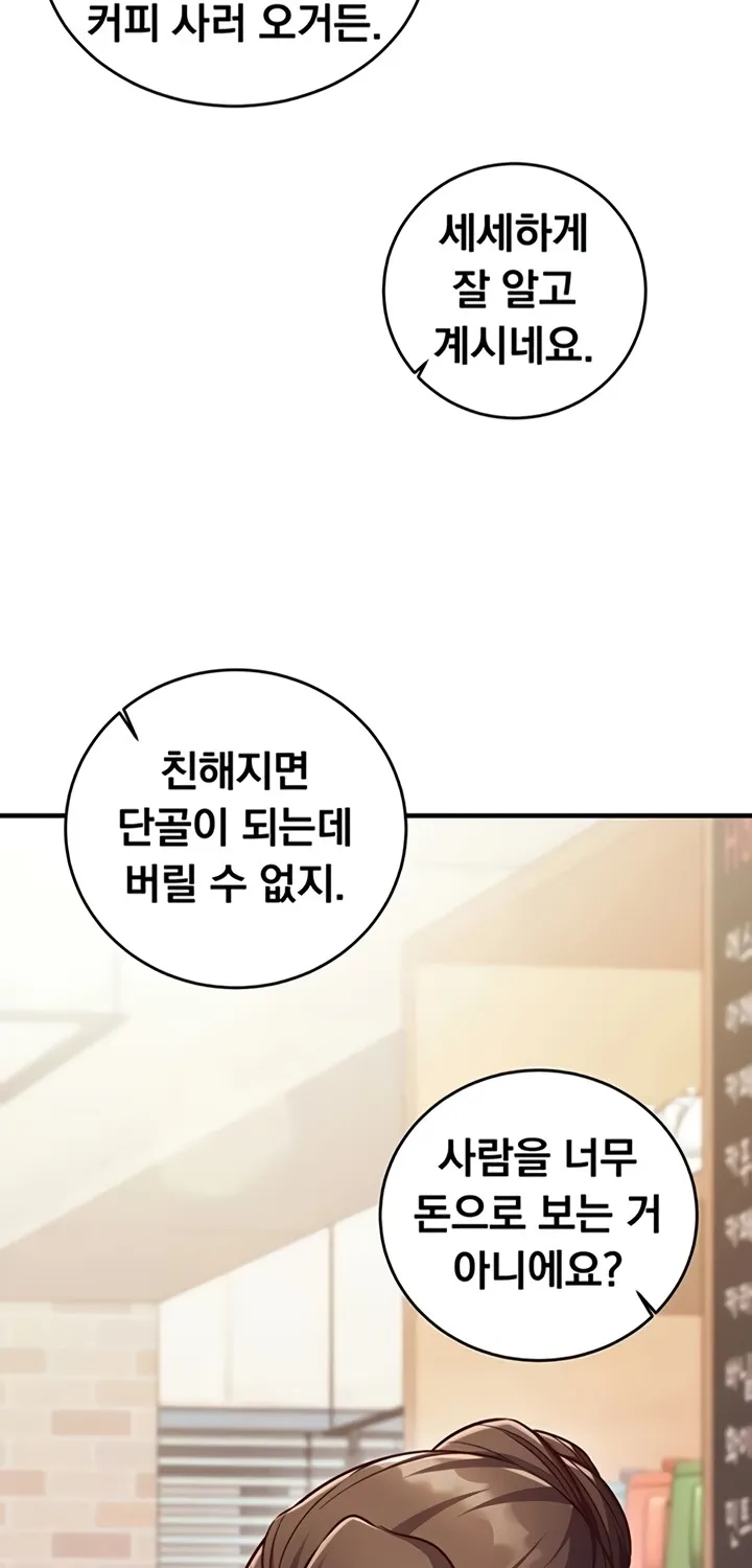 Read Mind Control chapter 9 image 49 on Lezhin