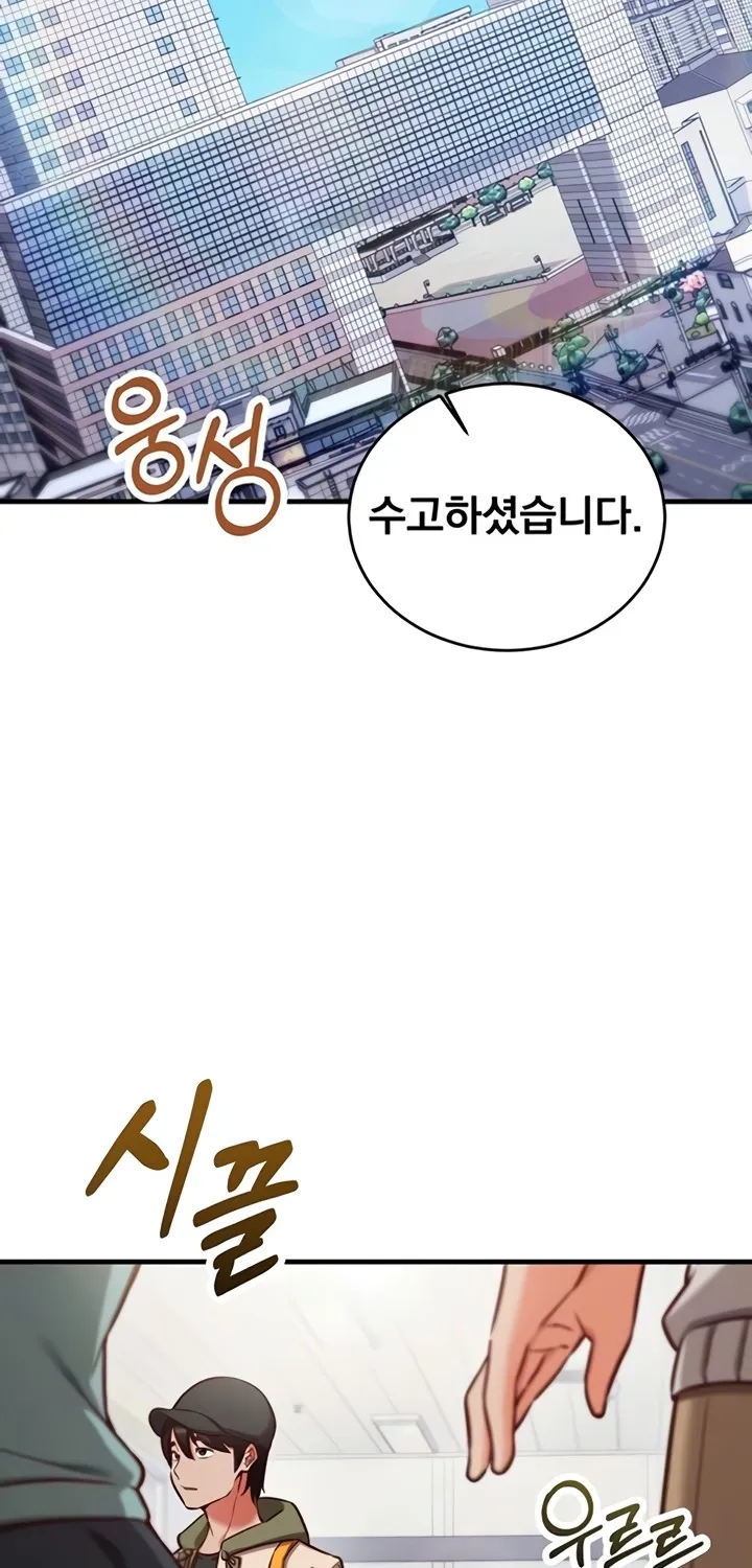 Read Mind Control chapter 9 image 5 on Lezhin