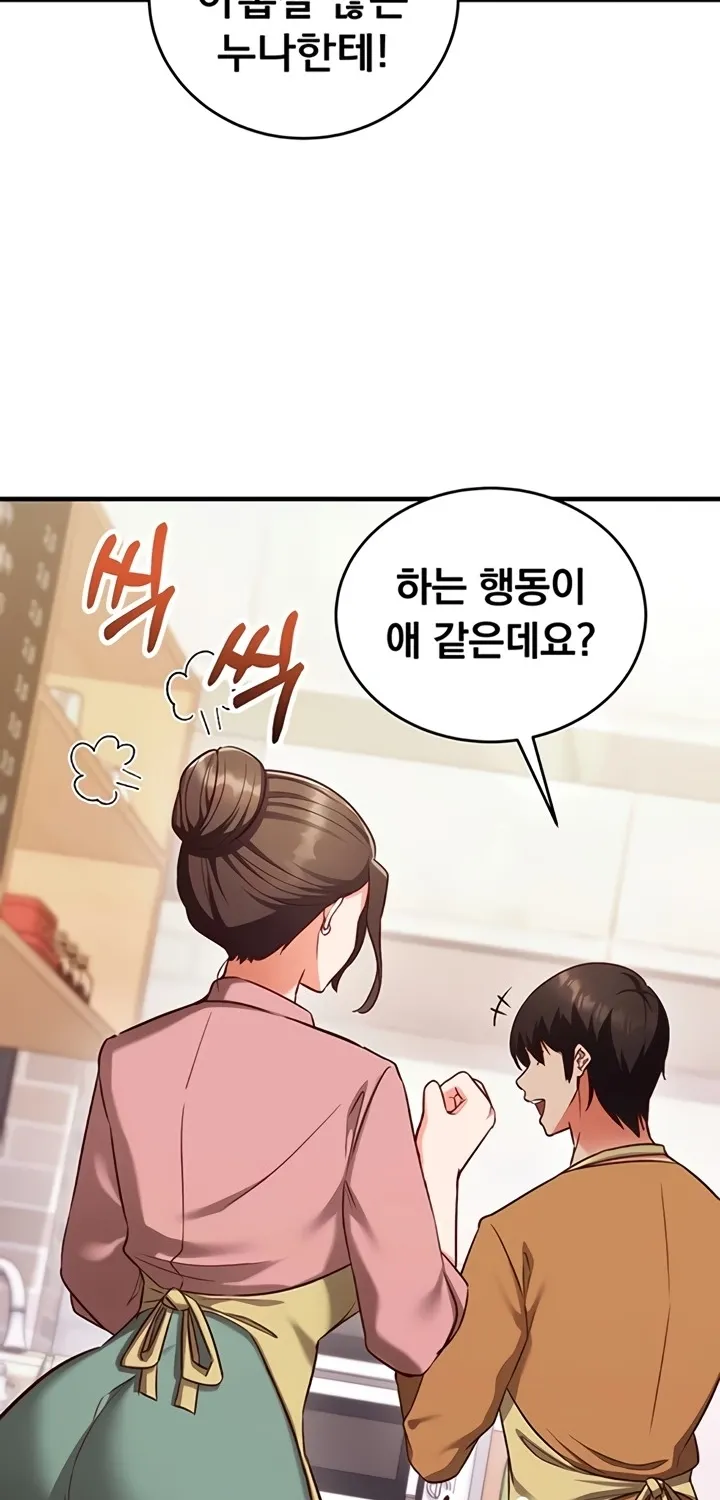 Read Mind Control chapter 9 image 51 on Lezhin