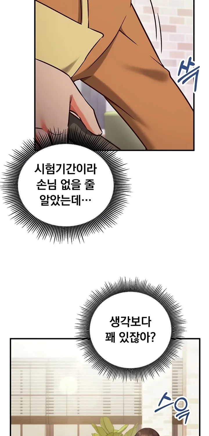 Read Mind Control chapter 9 image 54 on Lezhin