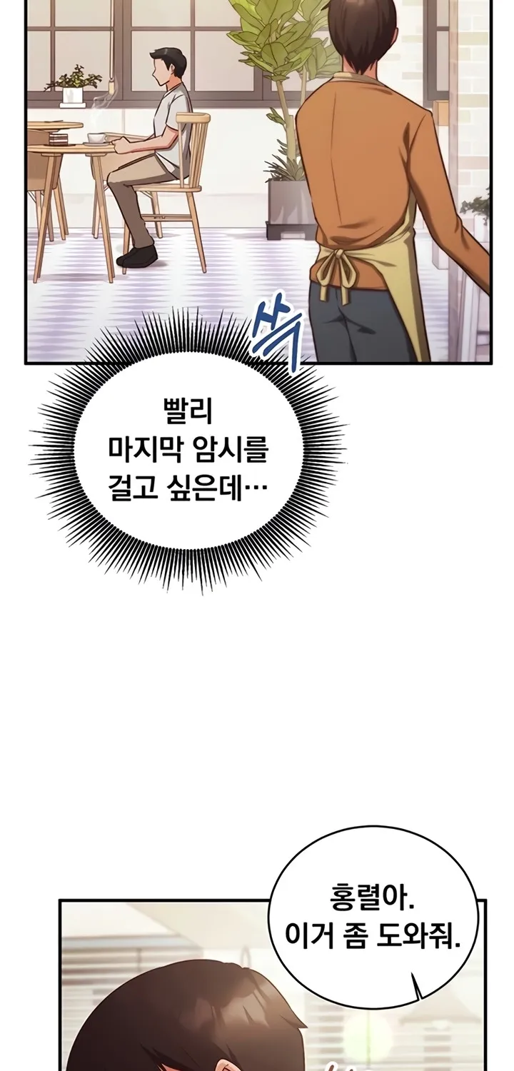 Read Mind Control chapter 9 image 55 on Lezhin