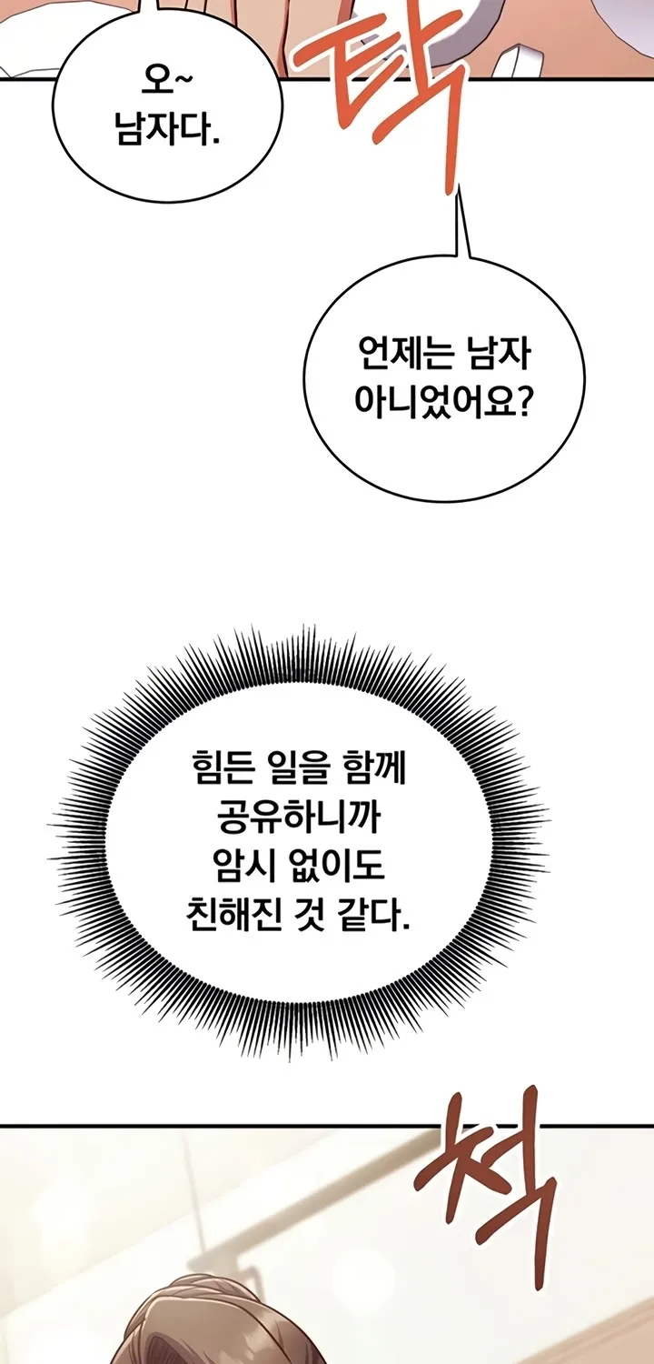 Read Mind Control chapter 9 image 60 on Lezhin