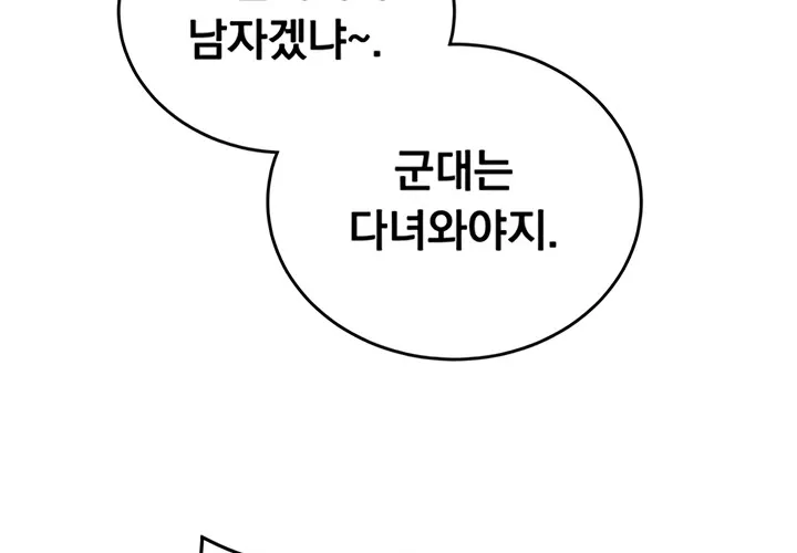 Read Mind Control chapter 9 image 62 on Lezhin