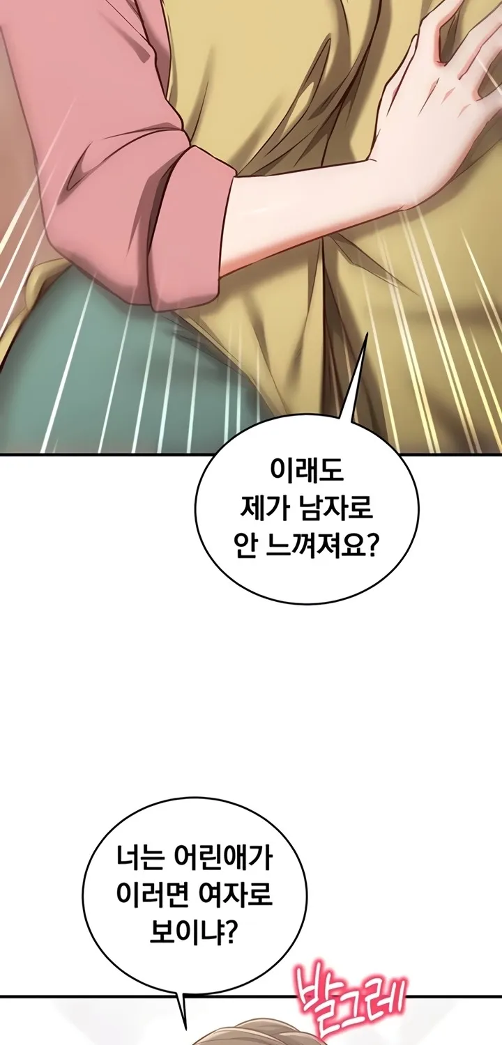 Read Mind Control chapter 9 image 64 on Lezhin