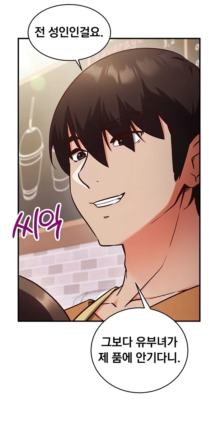 Read Mind Control chapter 9 image 66 on Lezhin