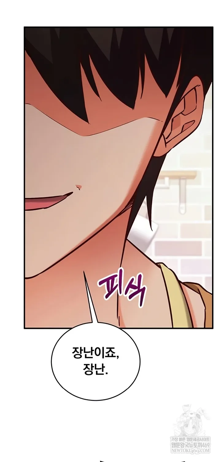 Read Mind Control chapter 9 image 68 on Lezhin