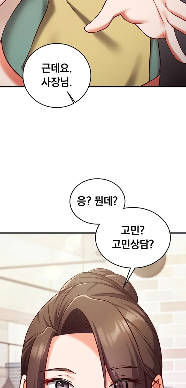 Read Mind Control chapter 9 image 70 on Lezhin