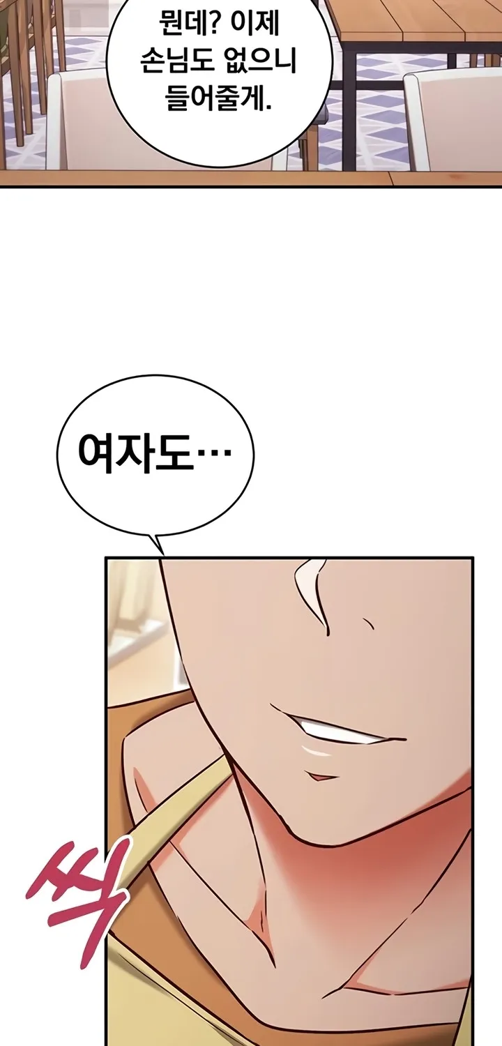 Read Mind Control chapter 9 image 73 on Lezhin