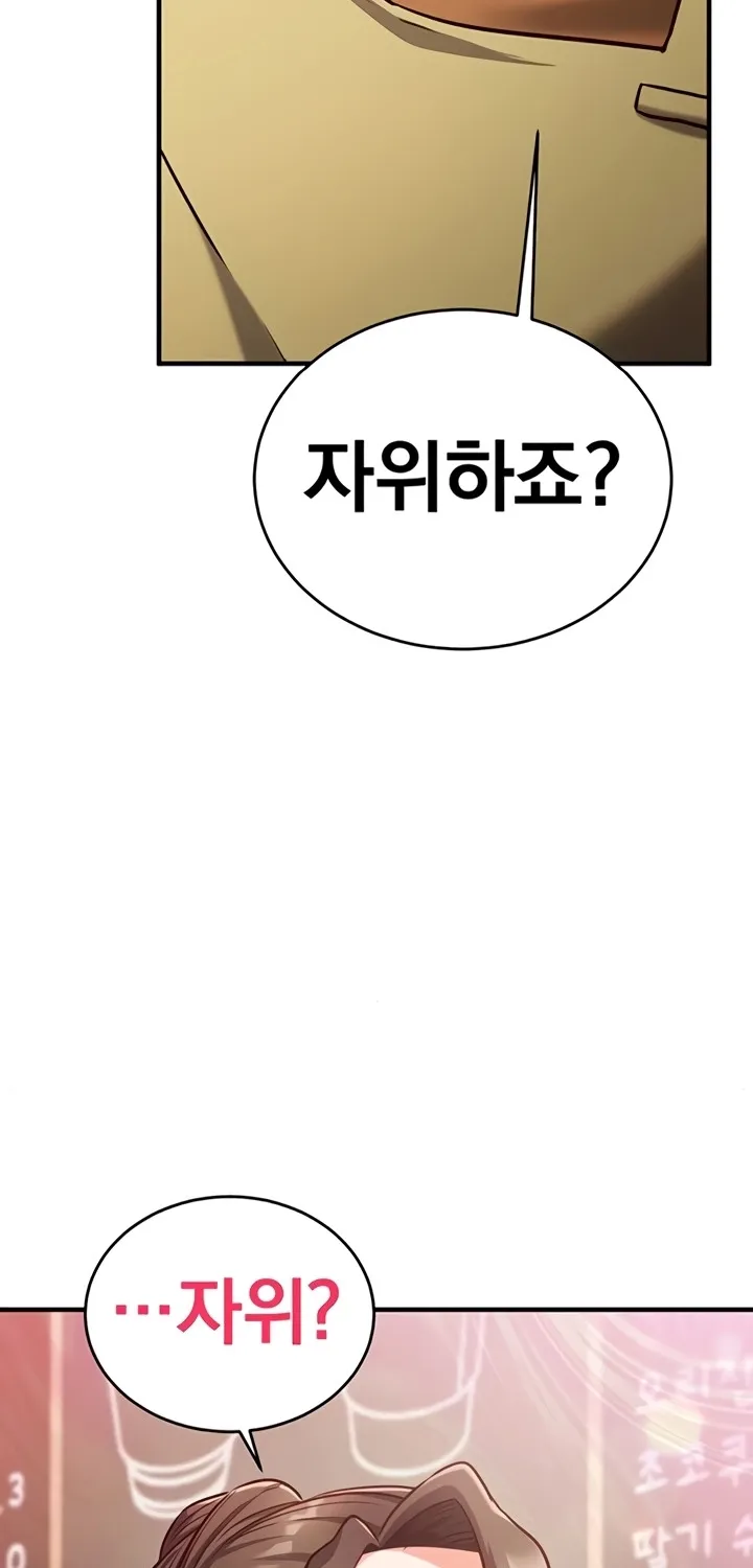 Read Mind Control chapter 9 image 74 on Lezhin