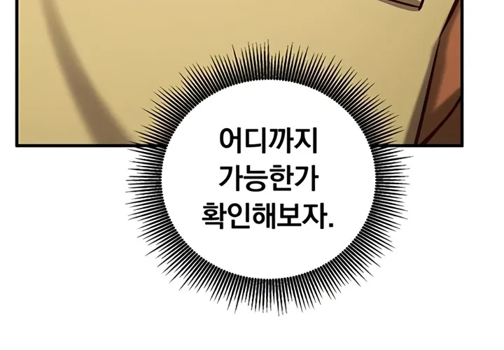 Read Mind Control chapter 9 image 77 on Lezhin