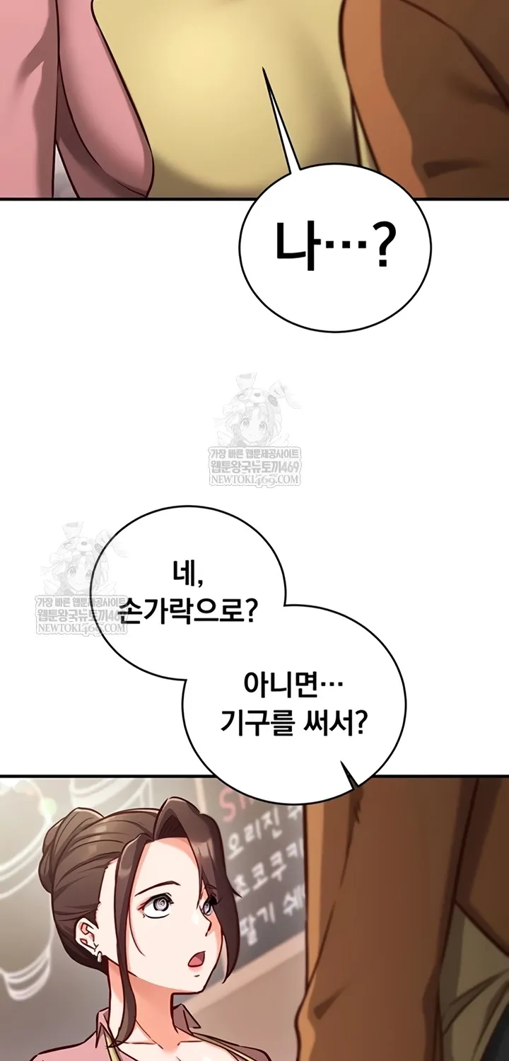 Read Mind Control chapter 9 image 79 on Lezhin
