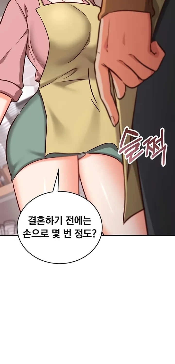 Read Mind Control chapter 9 image 80 on Lezhin