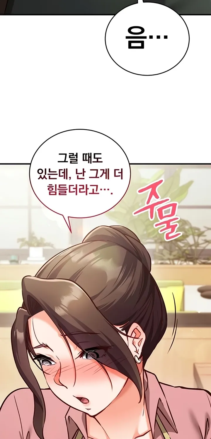 Read Mind Control chapter 9 image 83 on Lezhin