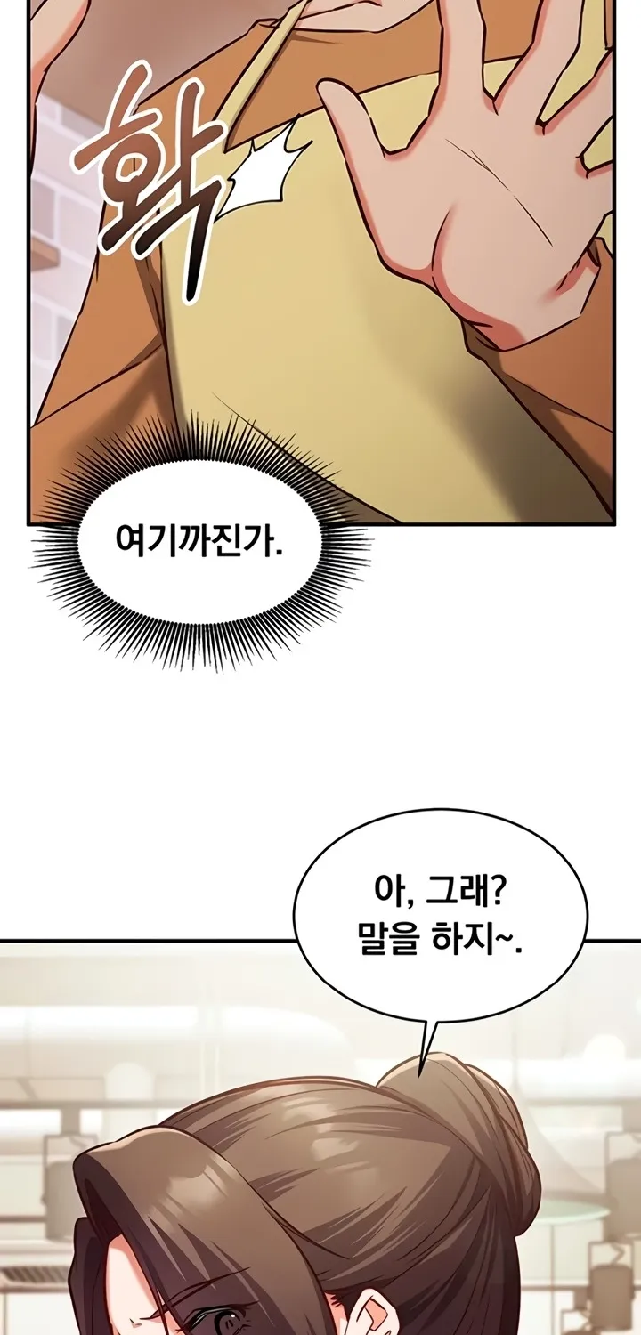 Read Mind Control chapter 9 image 90 on Lezhin