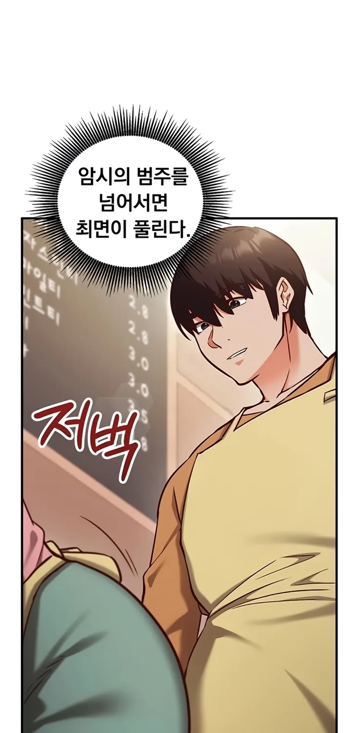 Read Mind Control chapter 9 image 92 on Lezhin