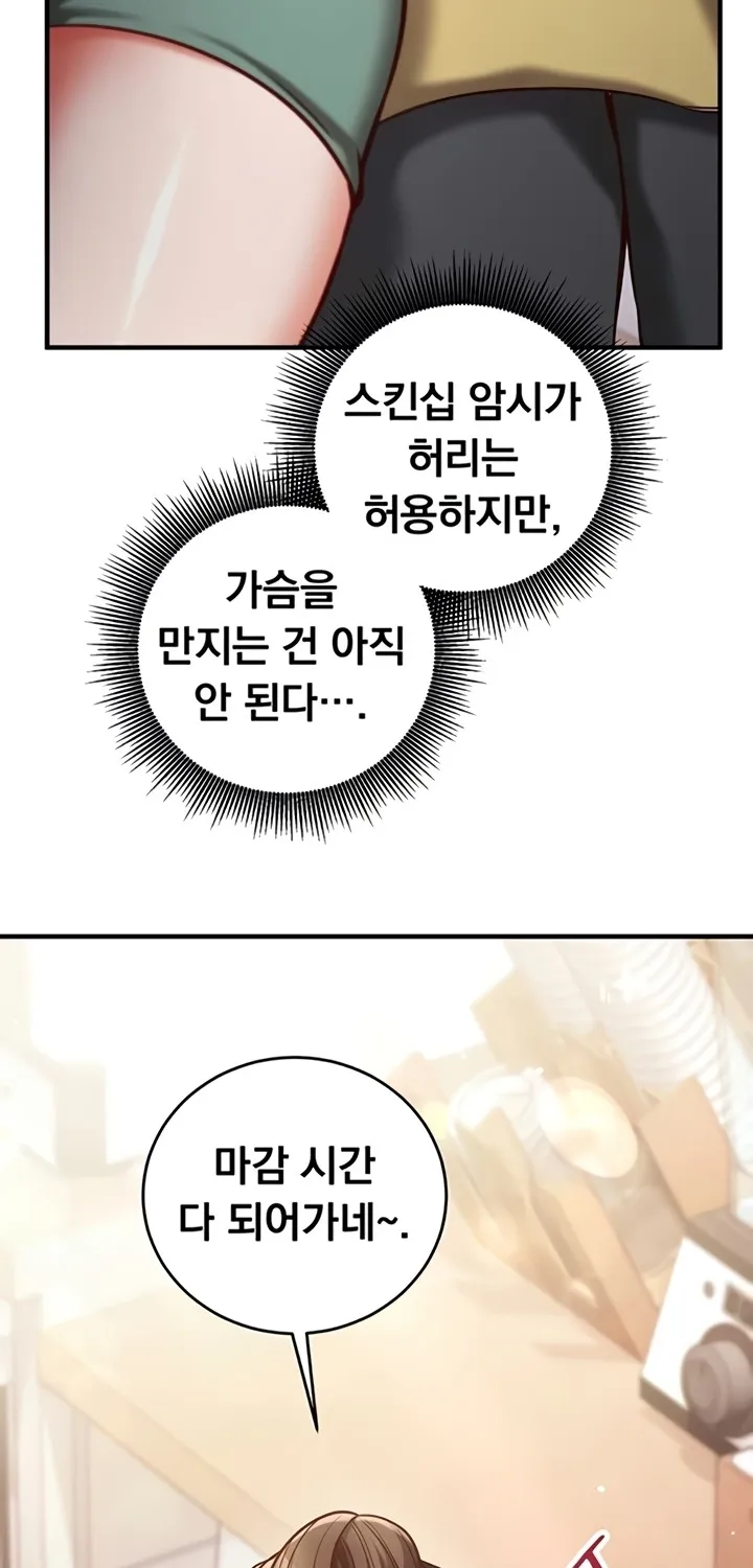 Read Mind Control chapter 9 image 93 on Lezhin