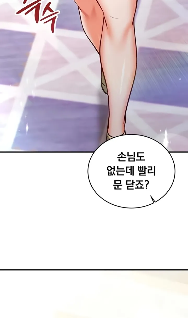 Read Mind Control chapter 9 image 95 on Lezhin