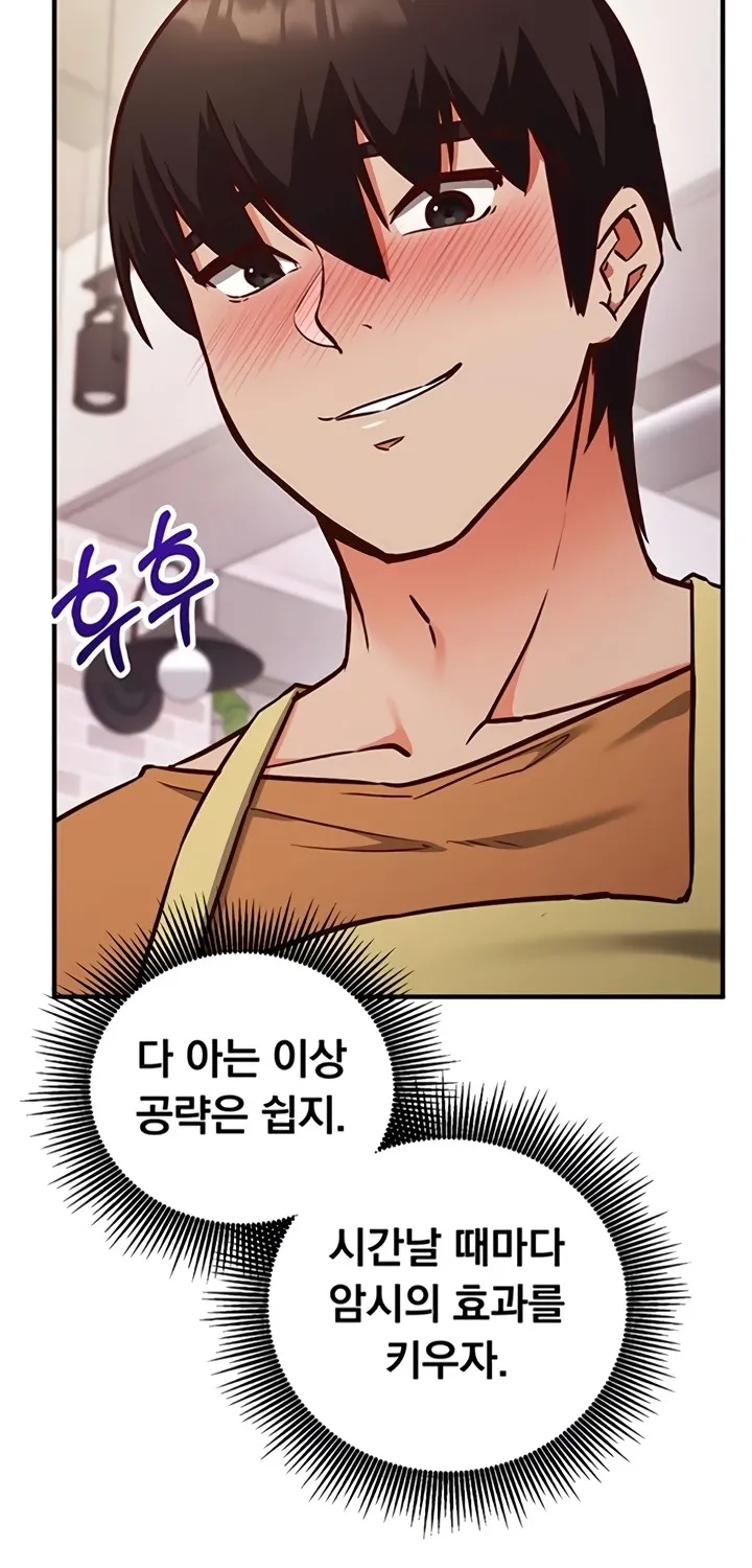 Read Mind Control chapter 9 image 98 on Lezhin