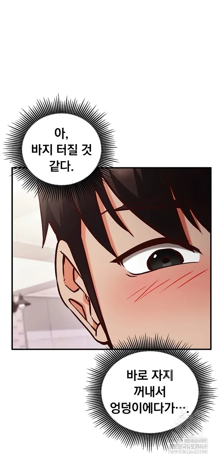 Read Mind Control chapter 9 image 99 on Lezhin