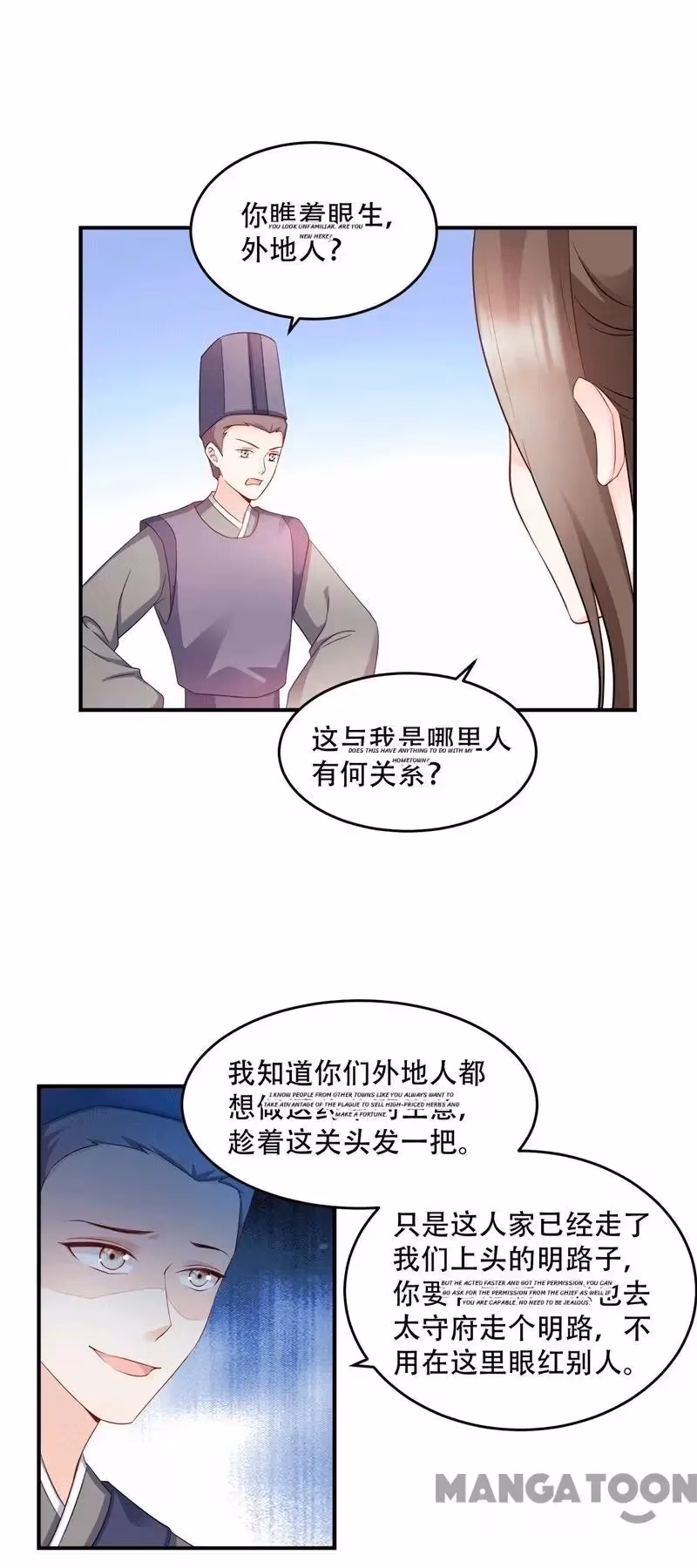 Read Mind Reading Princess chapter 120 image 15 on Lezhin