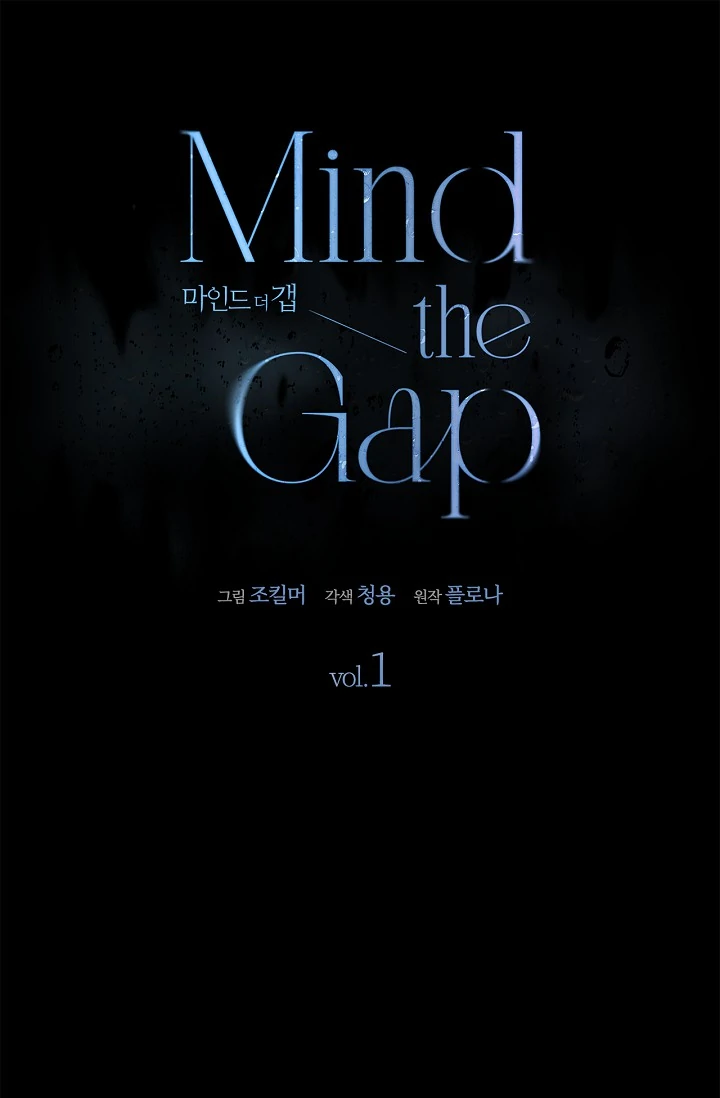 Read Mind the Gap chapter 1 image 52 on Lezhin