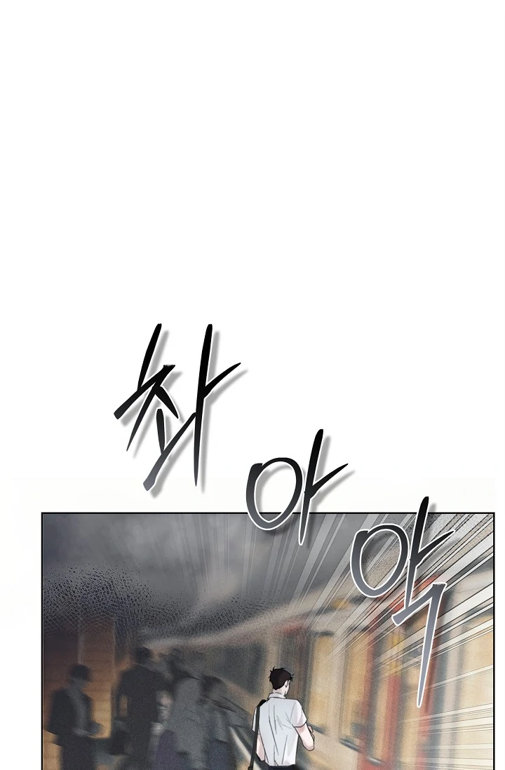 Read Mind the Gap chapter 1 image 88 on Lezhin