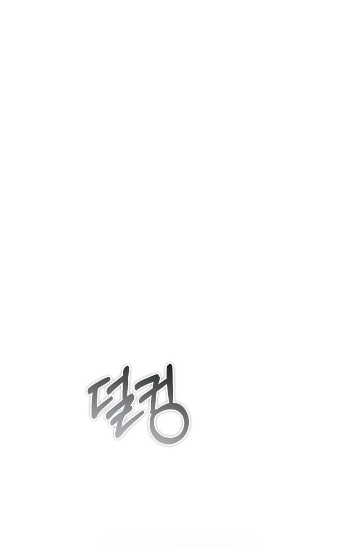 Read Mind the Gap chapter 10 image 108 on Lezhin