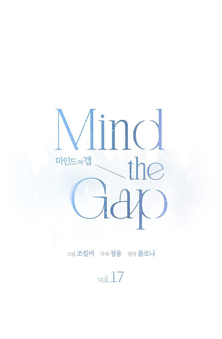 Read Mind the Gap chapter 17 image 5 on Lezhin