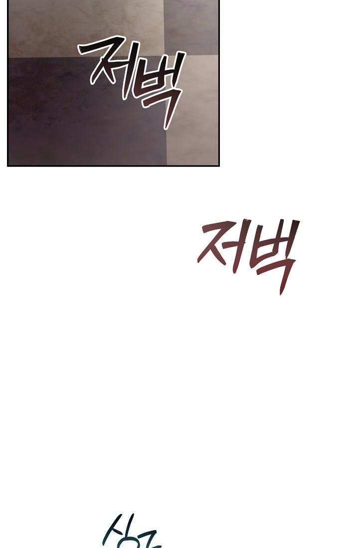 Read Mind the Gap chapter 18 image 42 on Lezhin