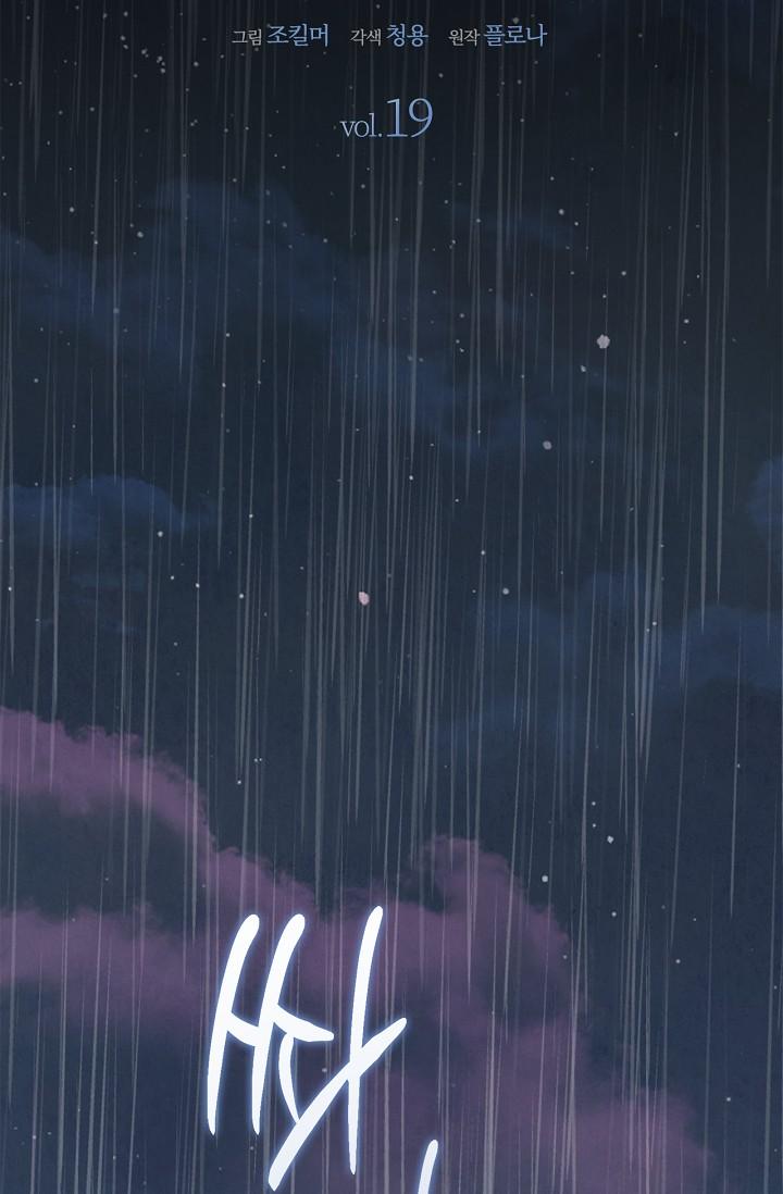 Read Mind the Gap chapter 19 image 3 on Lezhin