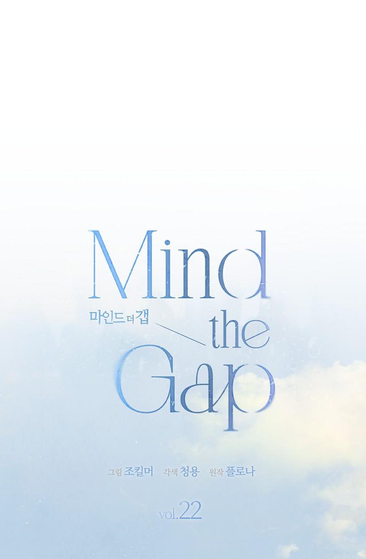 Read Mind the Gap chapter 22 image 64 on Lezhin