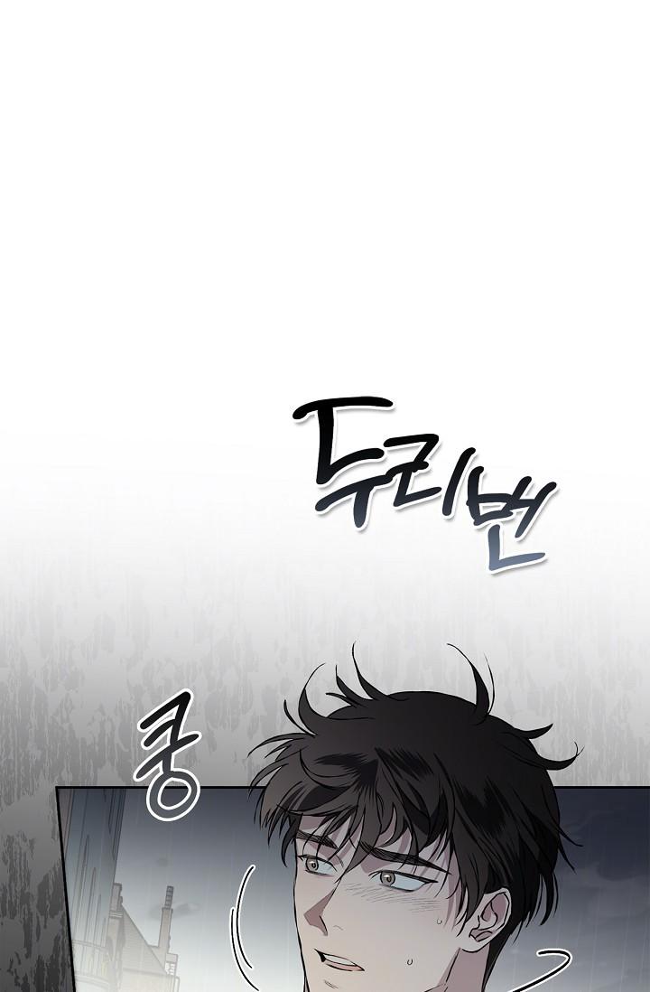 Read Mind the Gap chapter 24 image 58 on Lezhin