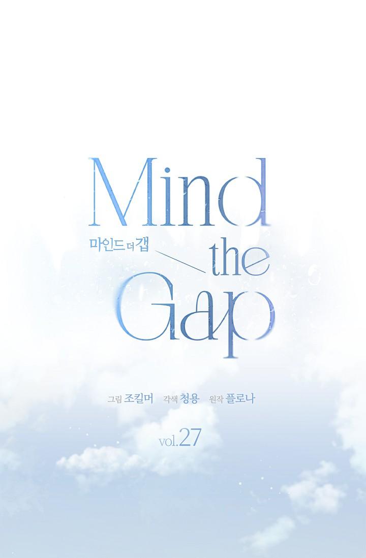 Read Mind the Gap chapter 27 image 1 on Lezhin