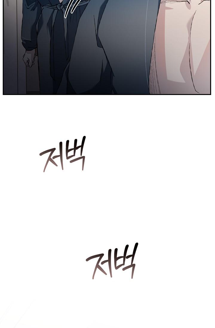 Read Mind the Gap chapter 27 image 109 on Lezhin