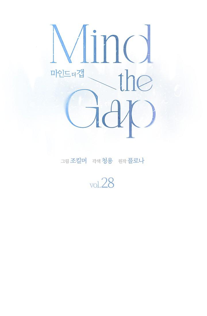 Read Mind the Gap chapter 28 image 5 on Lezhin