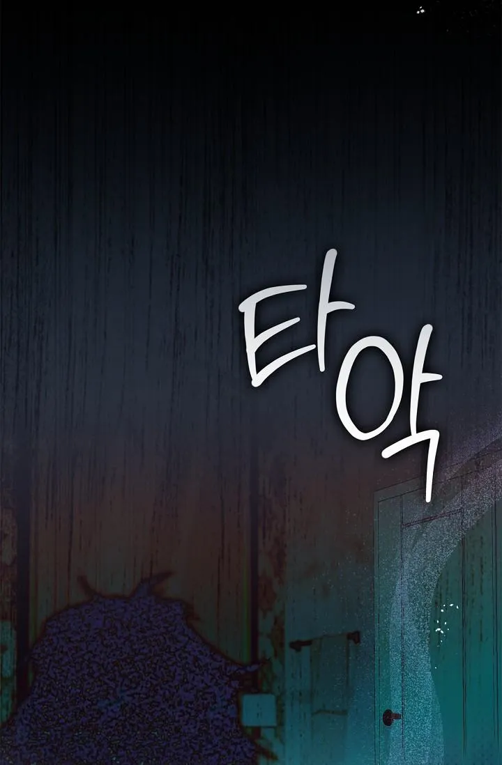 Read Mind the Gap chapter 30 image 134 on Lezhin