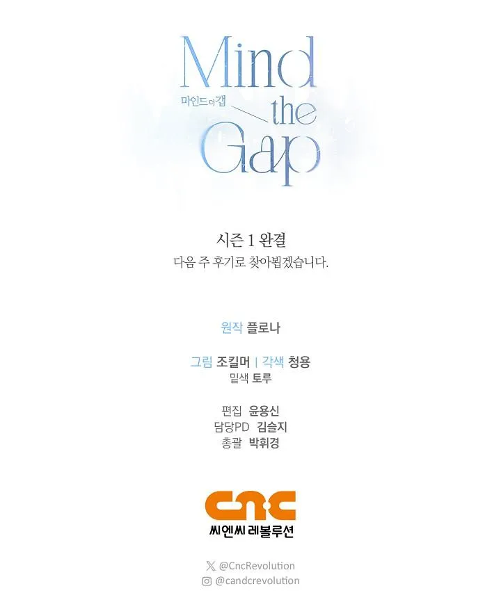 Read Mind the Gap chapter 30 image 138 on Lezhin