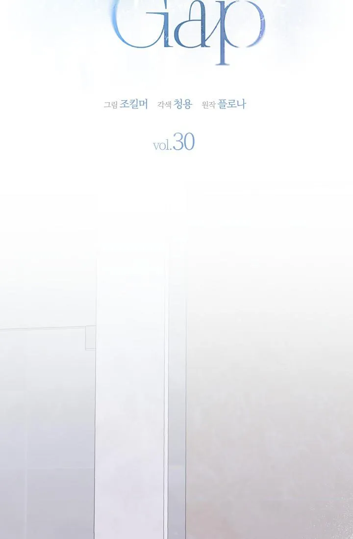 Read Mind the Gap chapter 30 image 73 on Lezhin
