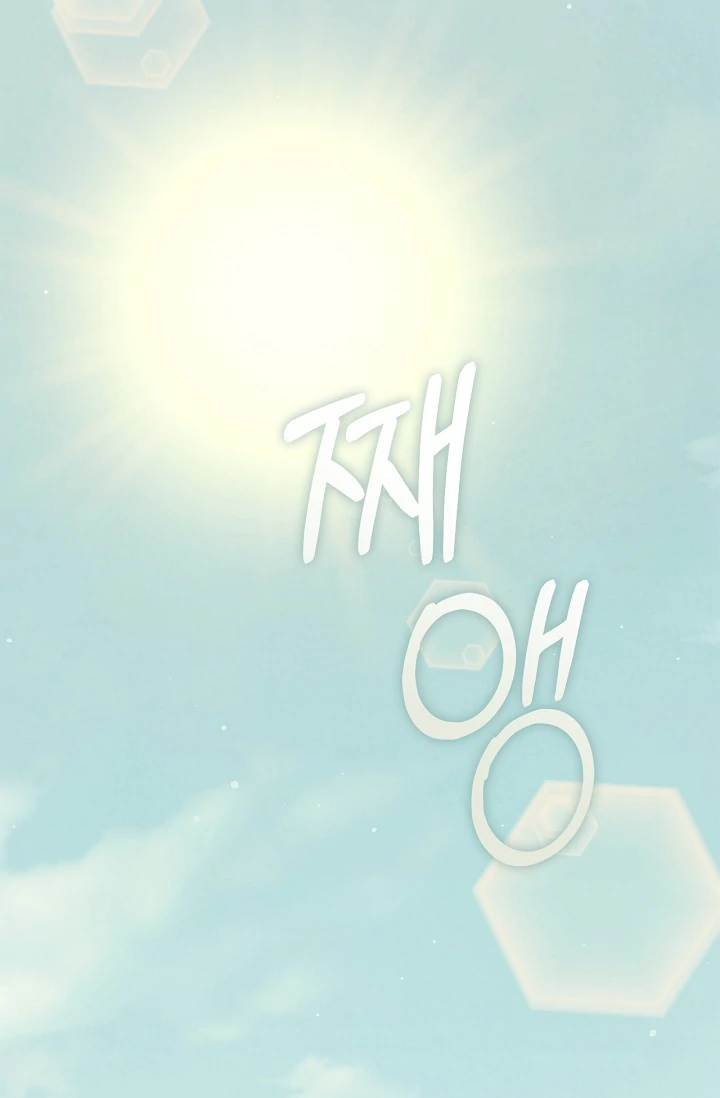 Read Mind the Gap chapter 4 image 96 on Lezhin