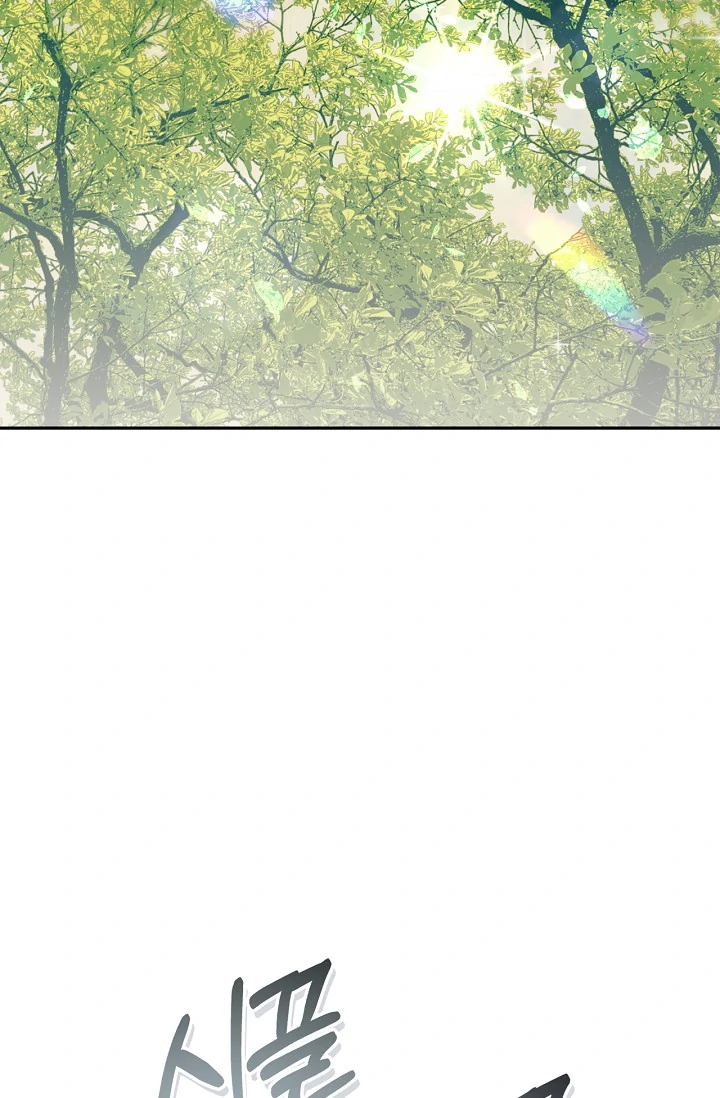 Read Mind the Gap chapter 8 image 121 on Lezhin