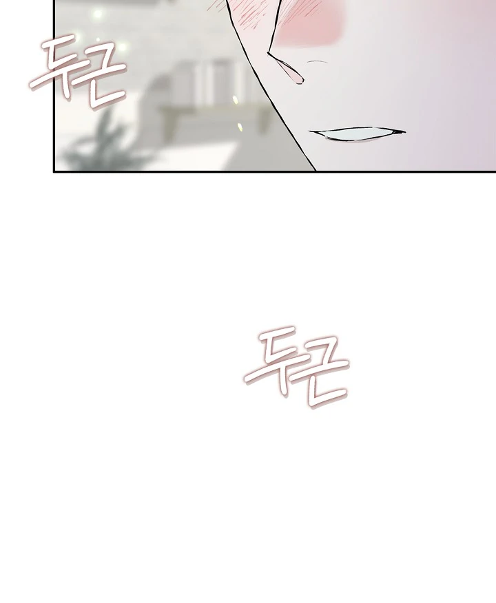 Read Mind the Gap chapter 8 image 31 on Lezhin