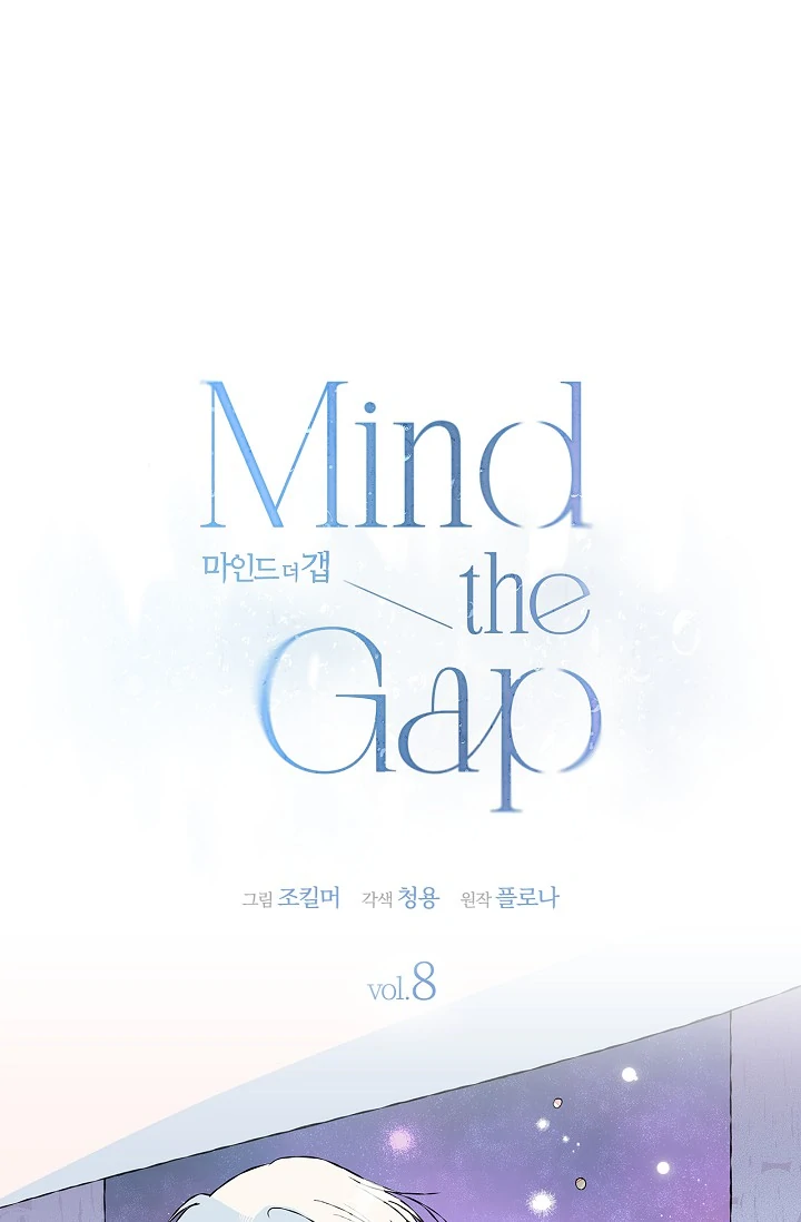 Read Mind the Gap chapter 8 image 4 on Lezhin
